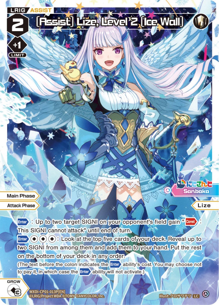 CardList｜WIXOSS-ウィクロス- | TOMY Company, Ltd.